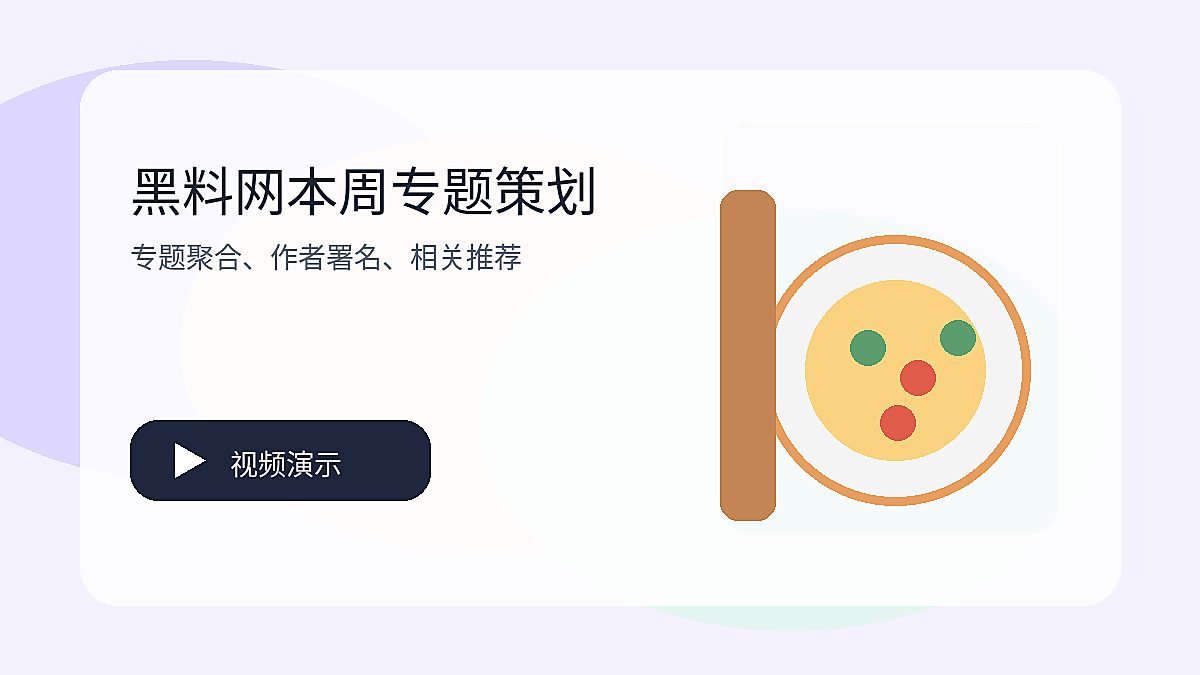 黑料网黑料网专题策划视频封面